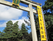 神社幟